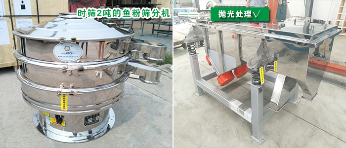 魚粉篩分機(jī) 魚粉篩分機(jī)