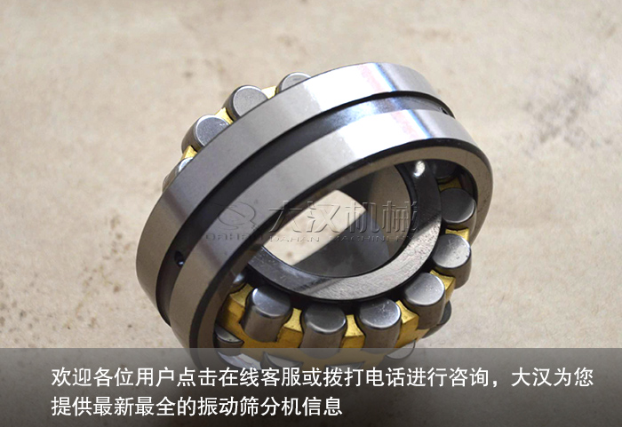 振動篩分機(jī)軸承